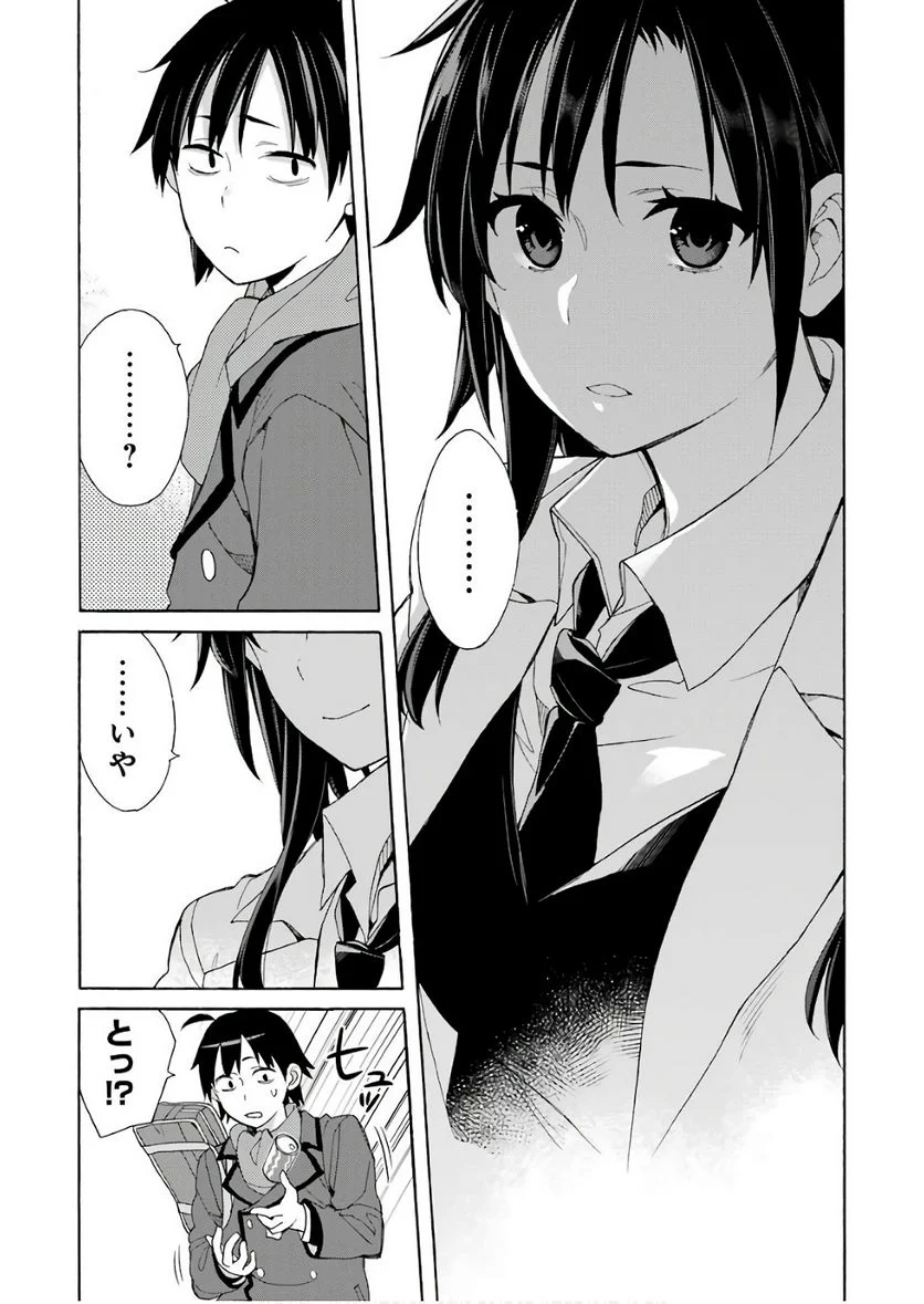 やはり俺の青春ラブコメはまちがっている。-妄言録- 第64話 - Trang 22