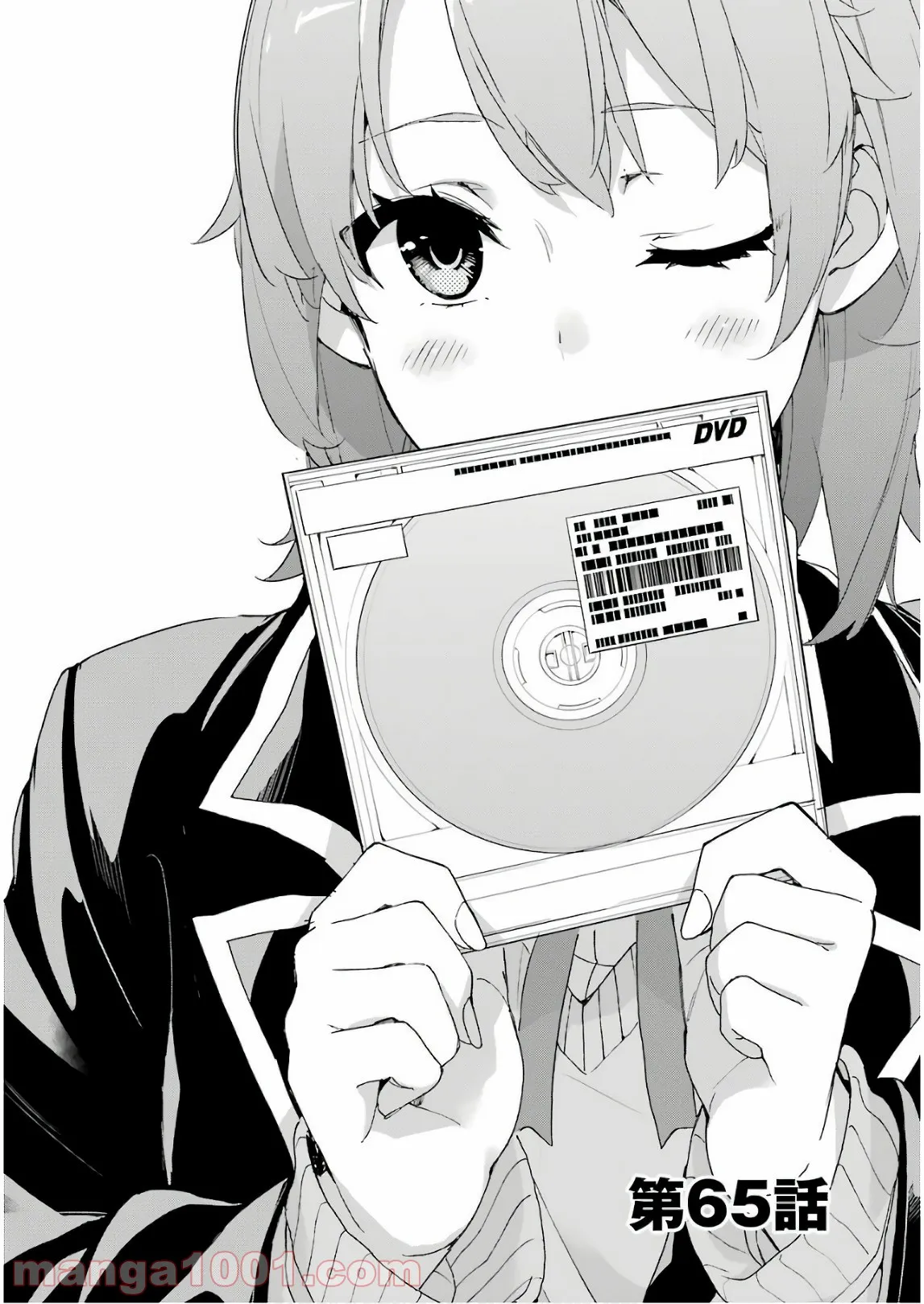 やはり俺の青春ラブコメはまちがっている。-妄言録- 第65話 - Trang 4