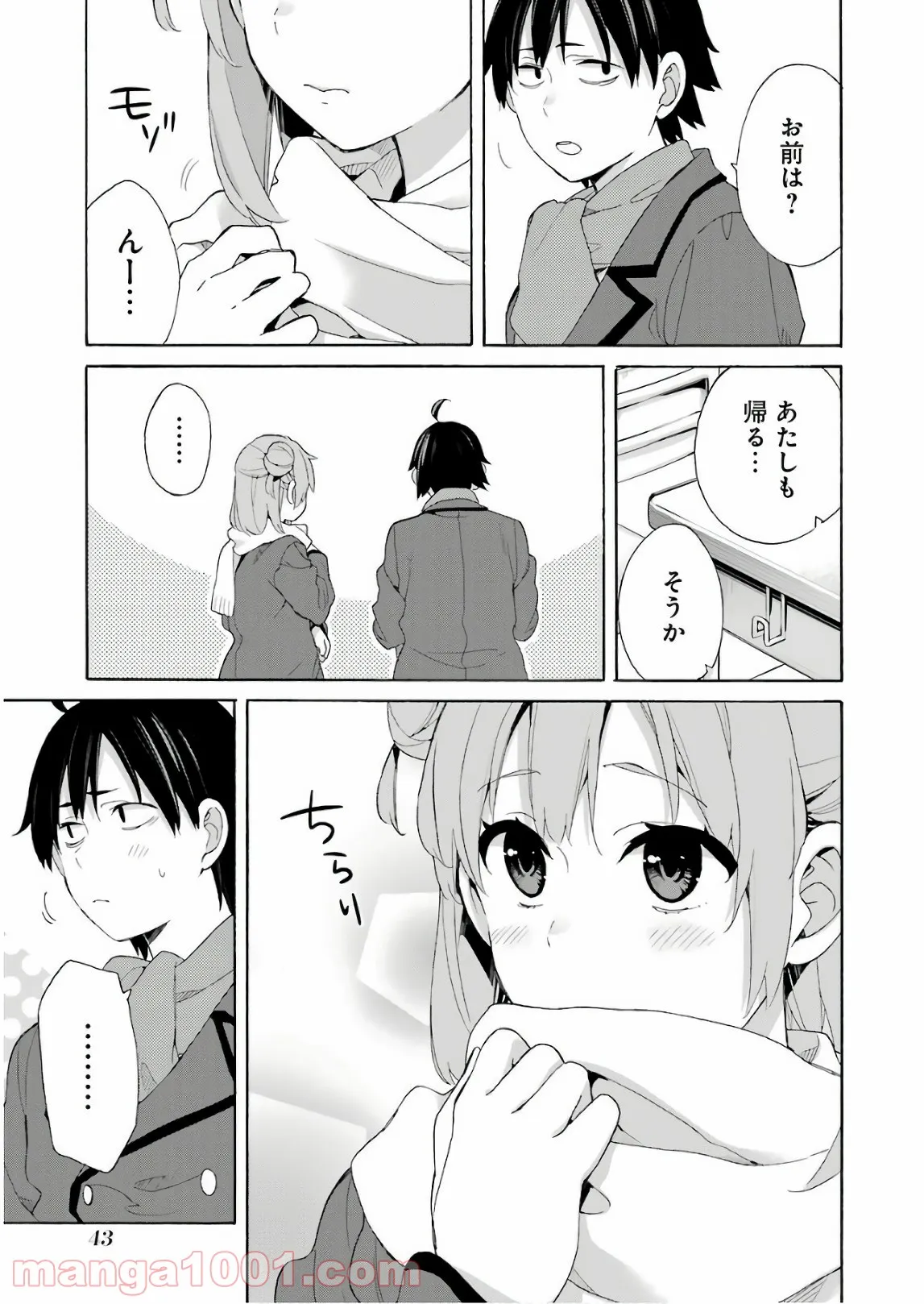 やはり俺の青春ラブコメはまちがっている。-妄言録- 第66話 - Trang 13