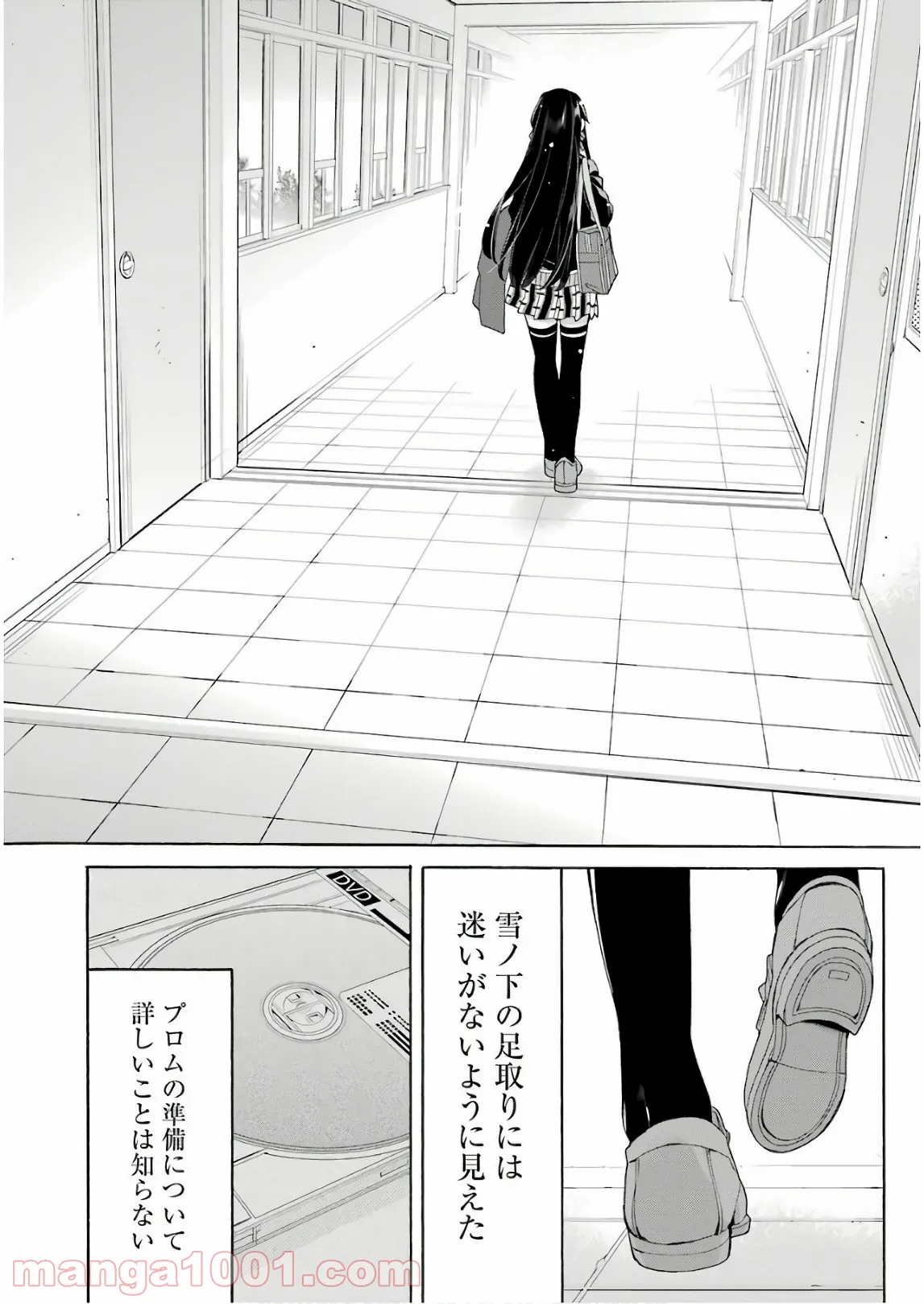 やはり俺の青春ラブコメはまちがっている。-妄言録- 第66話 - Trang 18