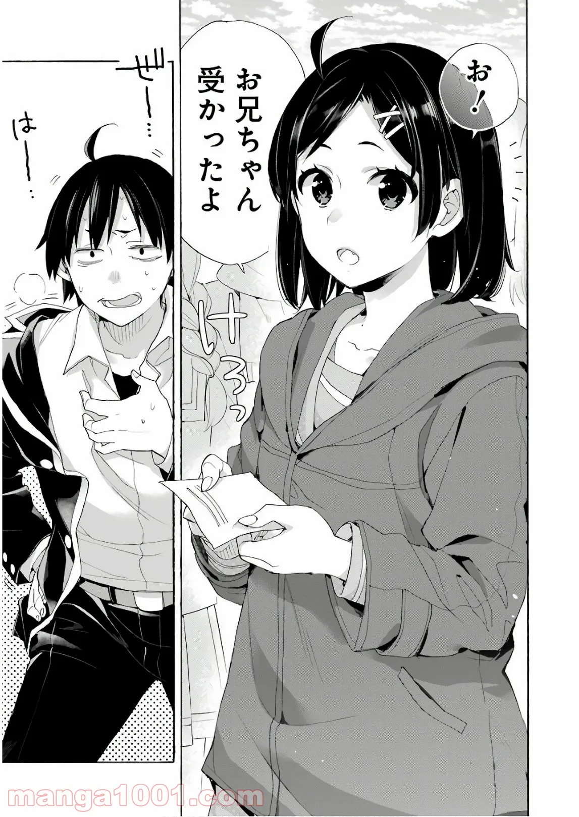 やはり俺の青春ラブコメはまちがっている。-妄言録- 第67話 - Trang 25