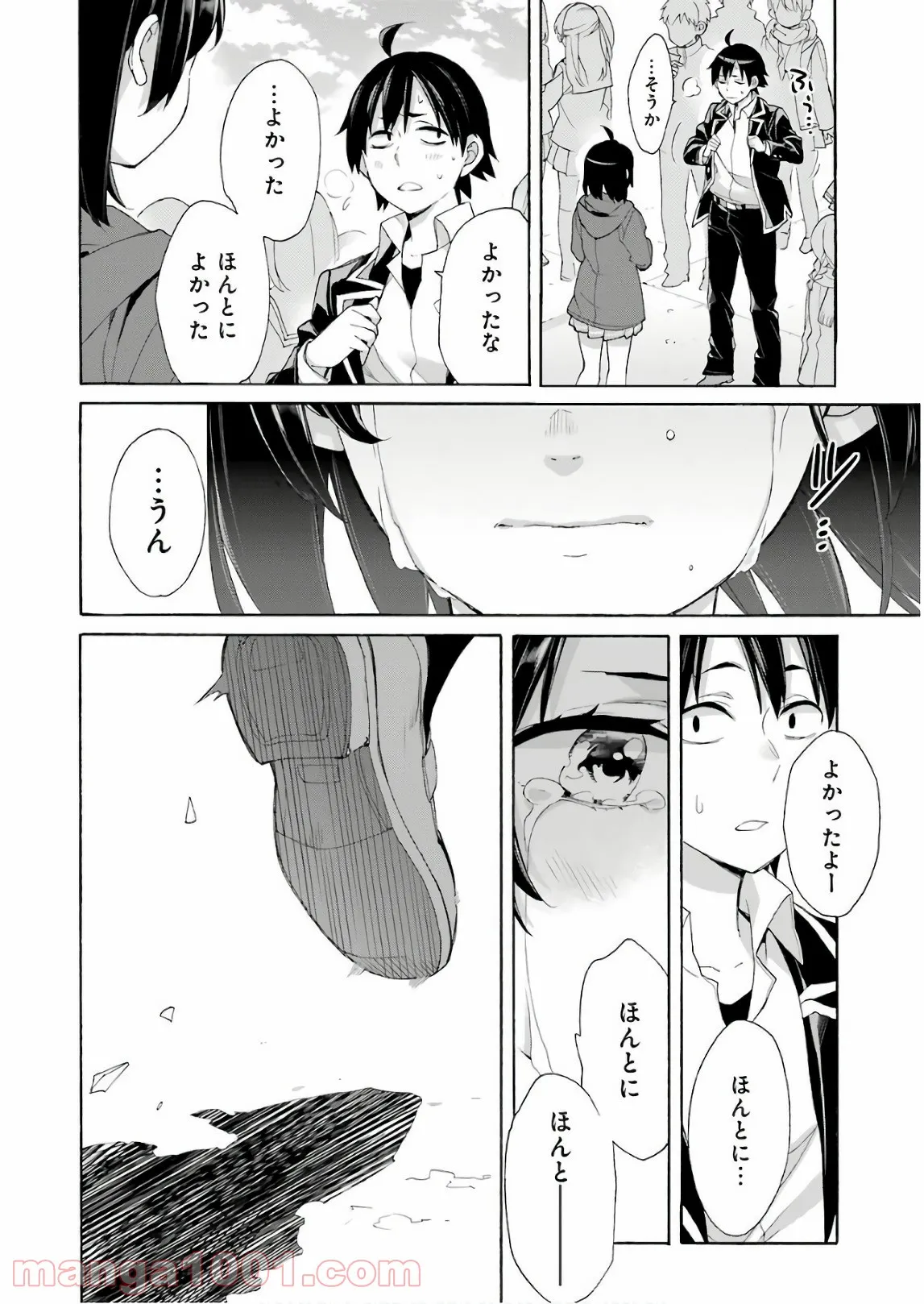 やはり俺の青春ラブコメはまちがっている。-妄言録- 第67話 - Trang 26