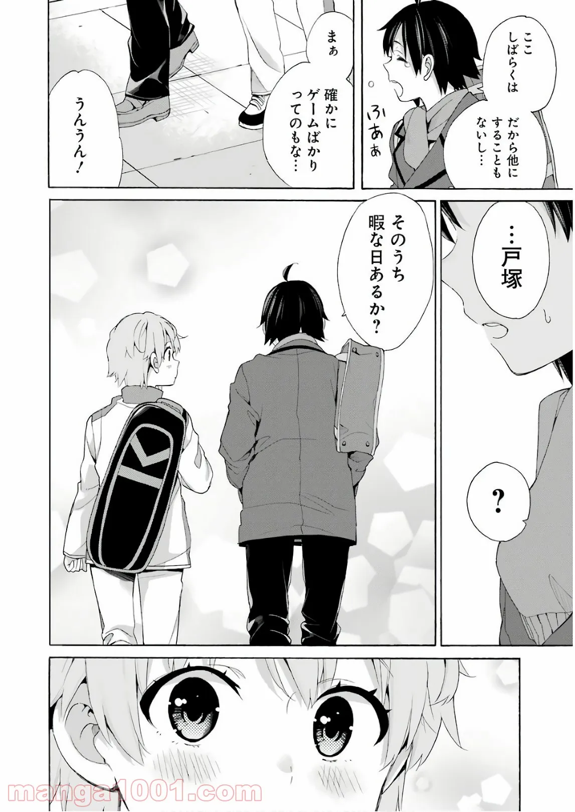 やはり俺の青春ラブコメはまちがっている。-妄言録- 第67話 - Trang 6