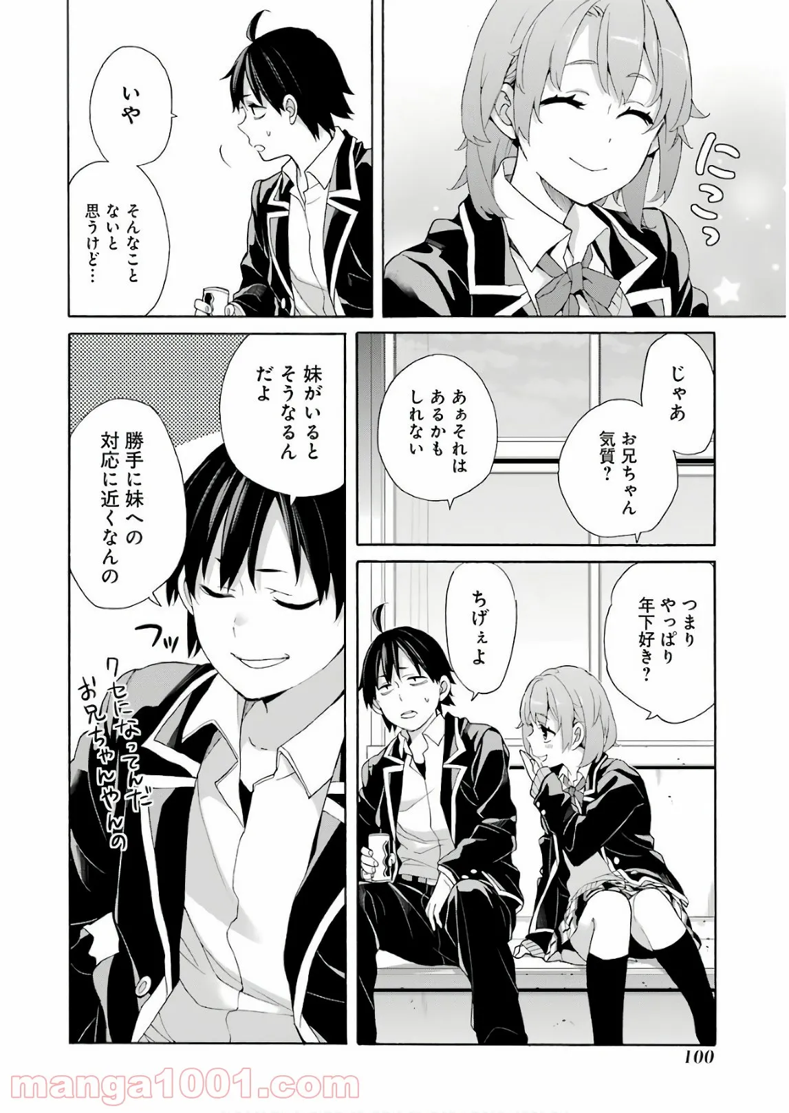 やはり俺の青春ラブコメはまちがっている。-妄言録- 第68話 - Trang 15