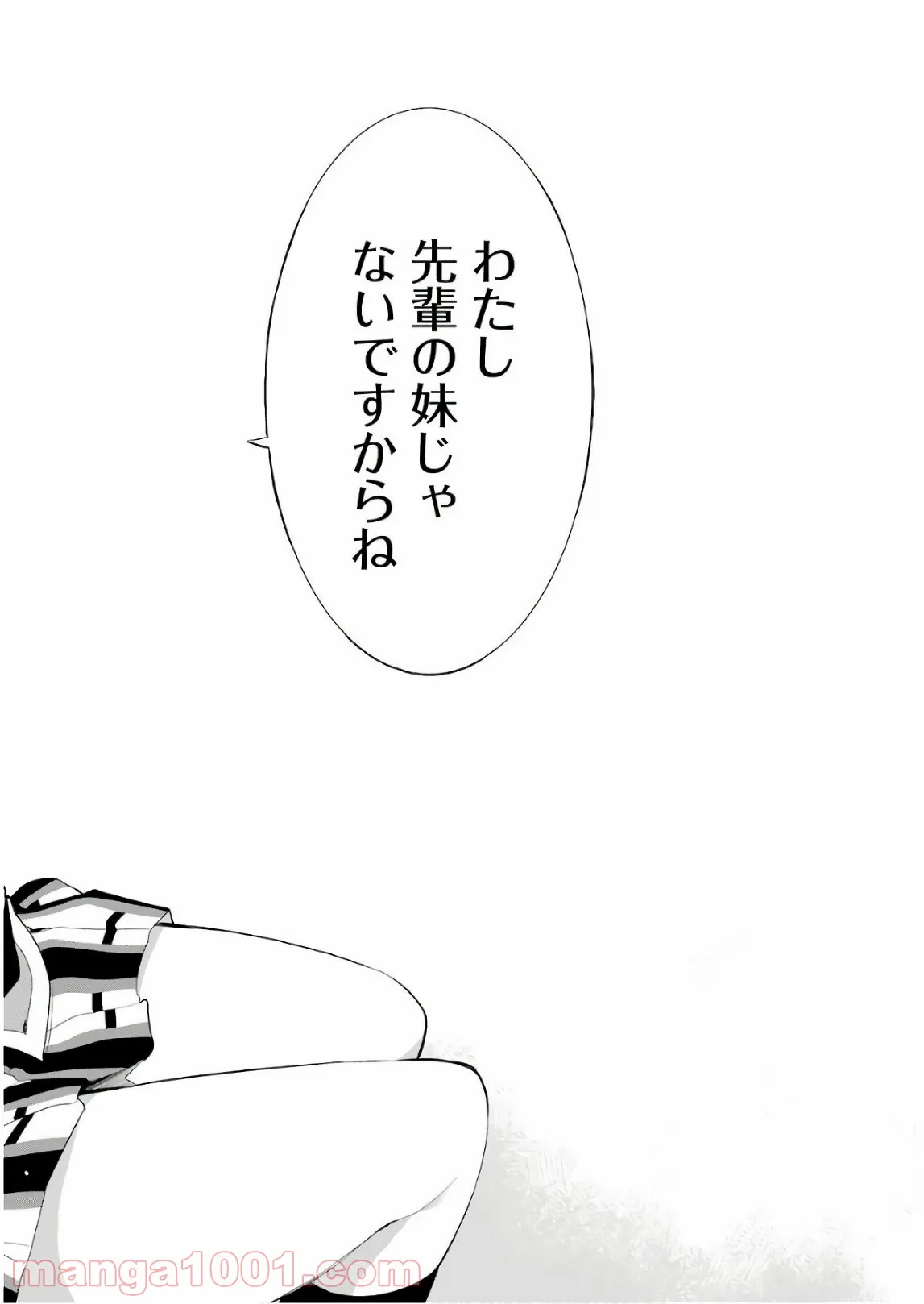 やはり俺の青春ラブコメはまちがっている。-妄言録- 第68話 - Trang 21