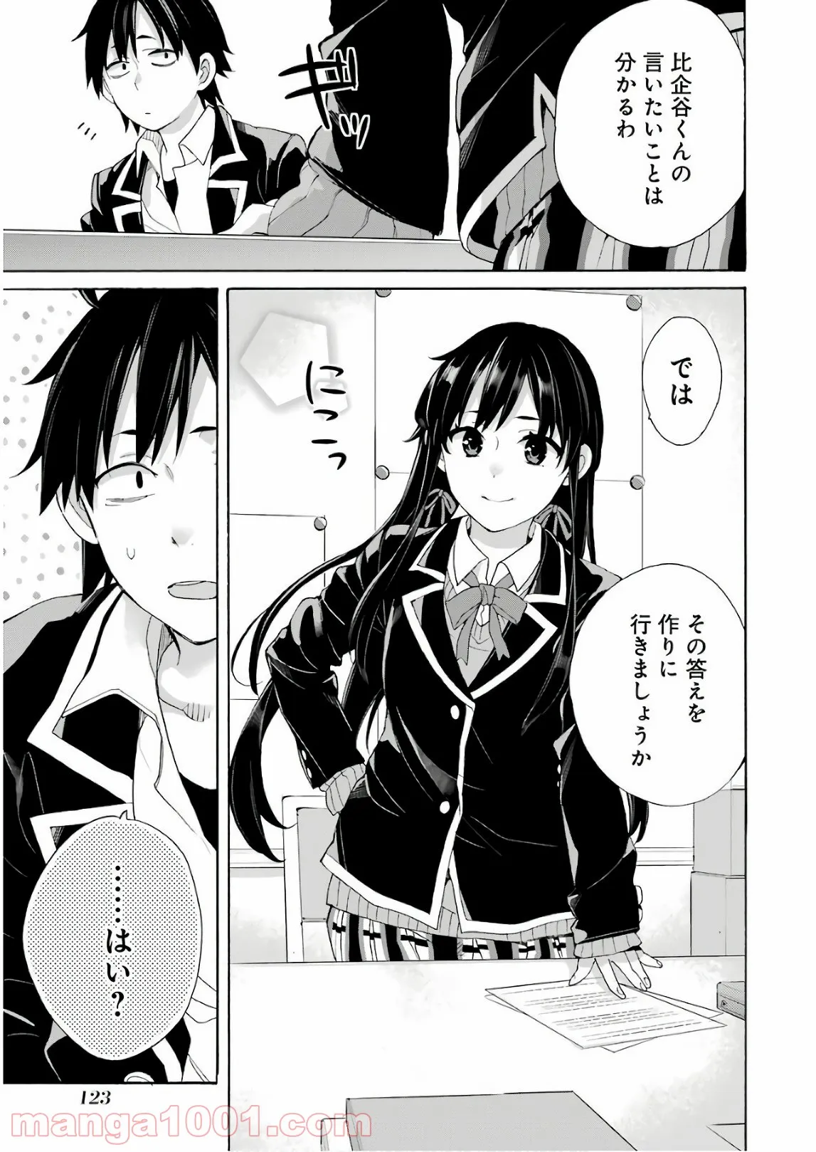 やはり俺の青春ラブコメはまちがっている。-妄言録- 第68話 - Trang 38