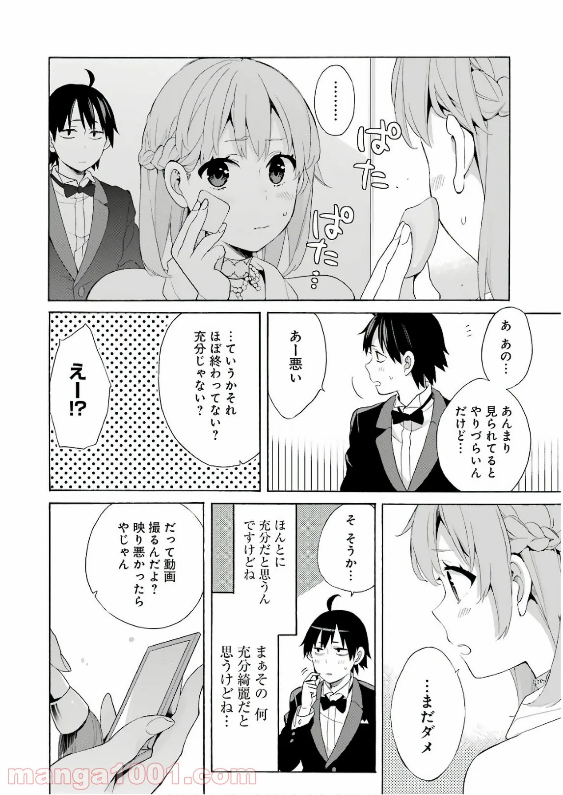 やはり俺の青春ラブコメはまちがっている。-妄言録- 第69話 - Trang 28
