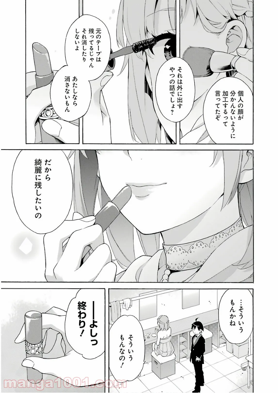 やはり俺の青春ラブコメはまちがっている。-妄言録- 第69話 - Trang 29