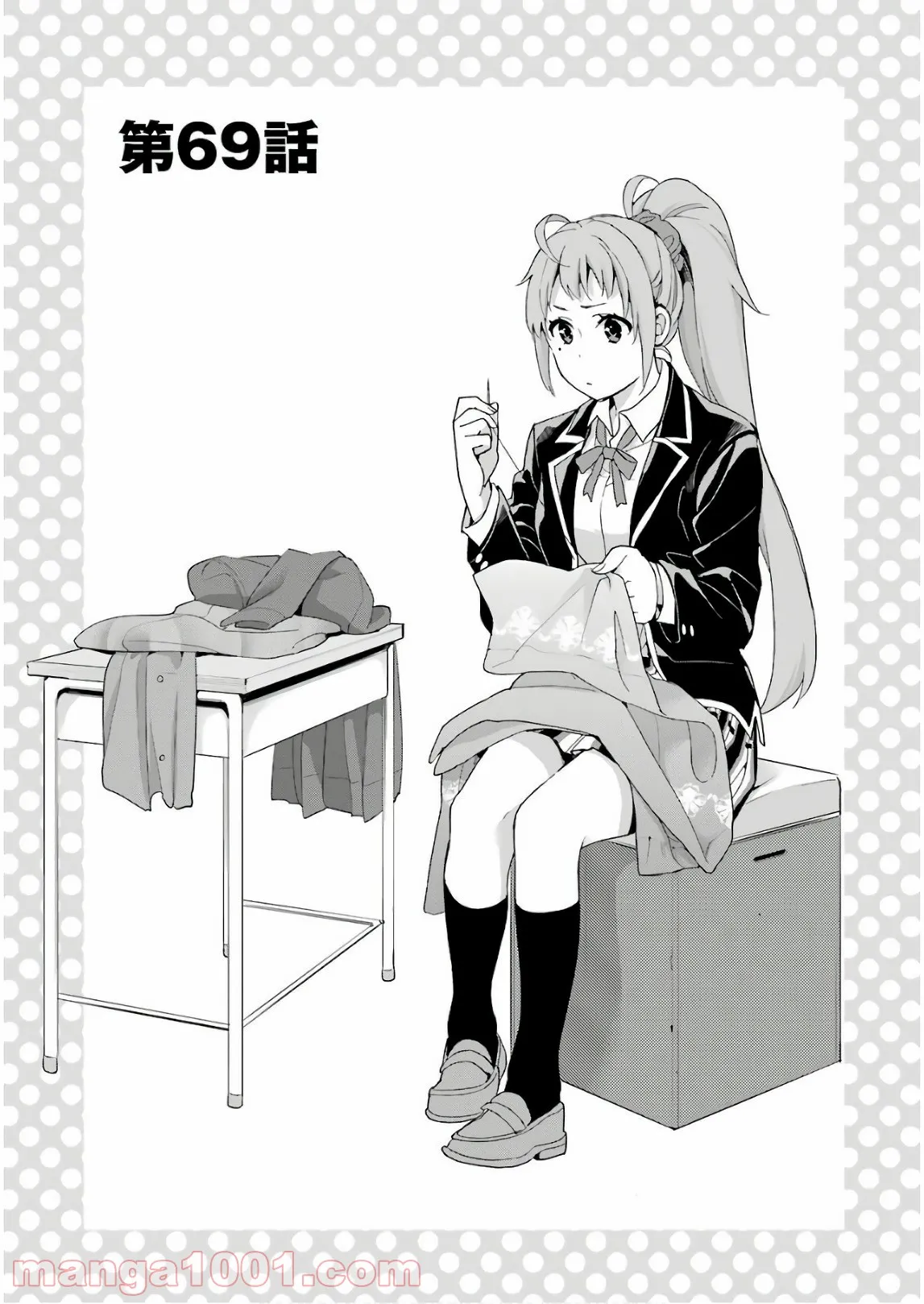 やはり俺の青春ラブコメはまちがっている。-妄言録- 第69話 - Trang 4