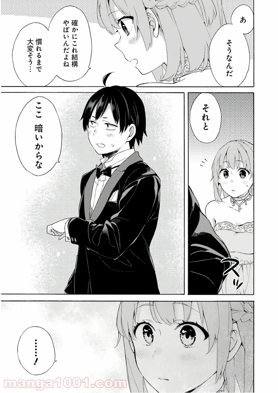 やはり俺の青春ラブコメはまちがっている。-妄言録- 第69話 - Trang 35