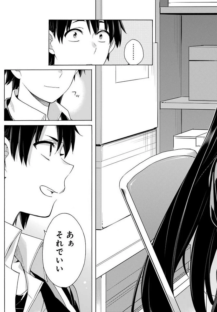 やはり俺の青春ラブコメはまちがっている。-妄言録- 第79話 - Trang 14