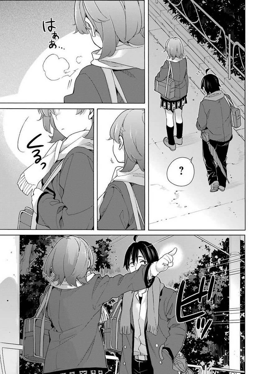 やはり俺の青春ラブコメはまちがっている。-妄言録- 第79話 - Trang 24