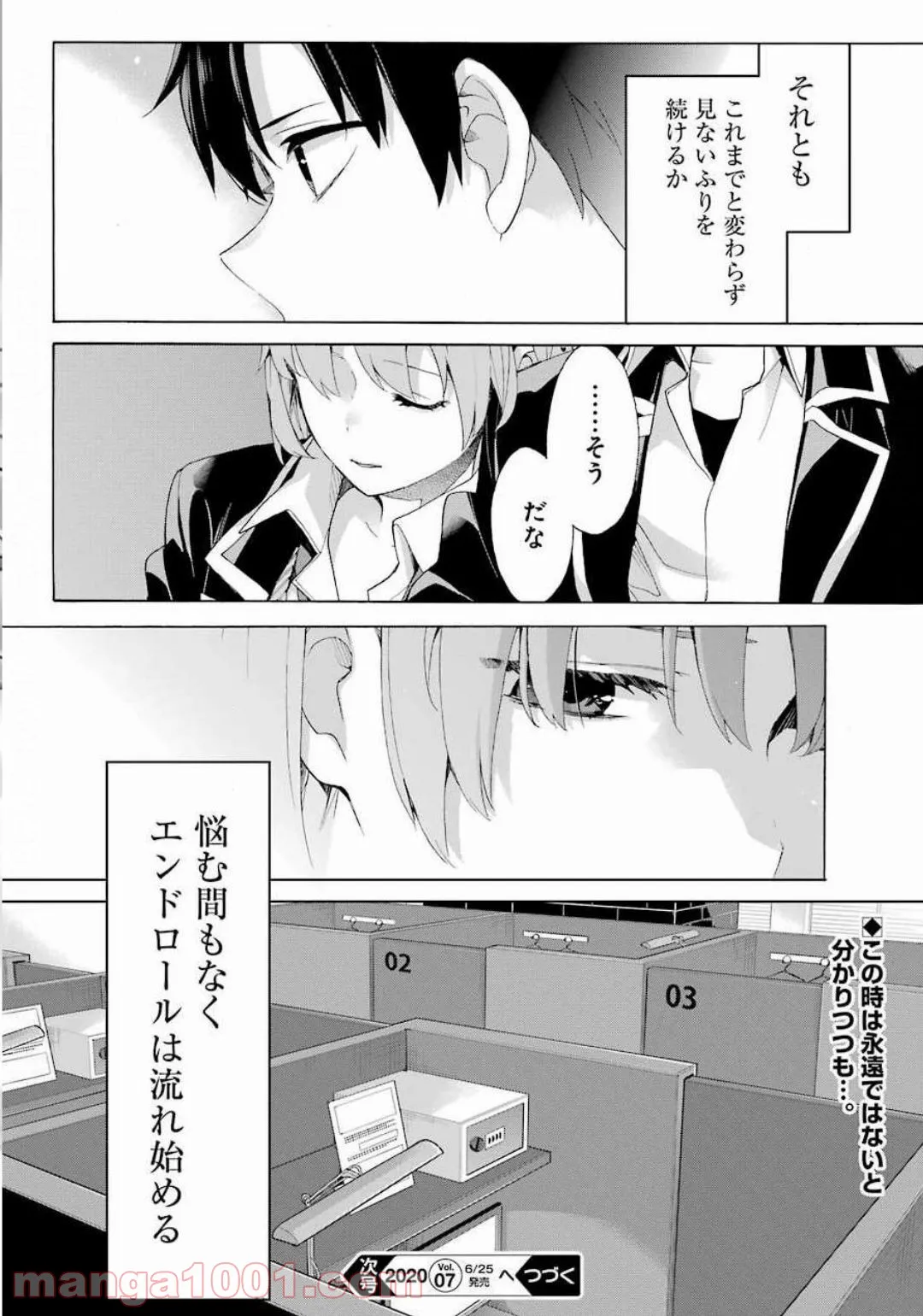 やはり俺の青春ラブコメはまちがっている。-妄言録- 第85話 - Trang 30