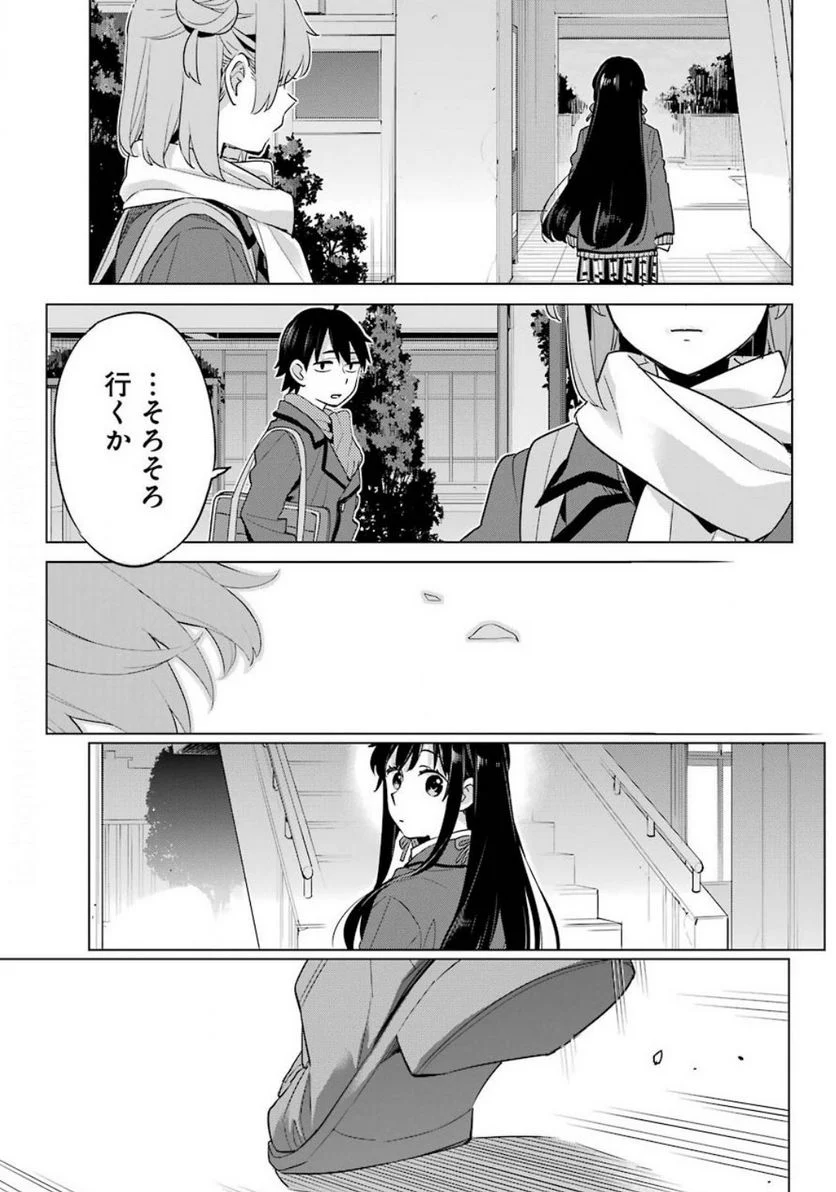 やはり俺の青春ラブコメはまちがっている。-妄言録- 第88話 - Trang 21