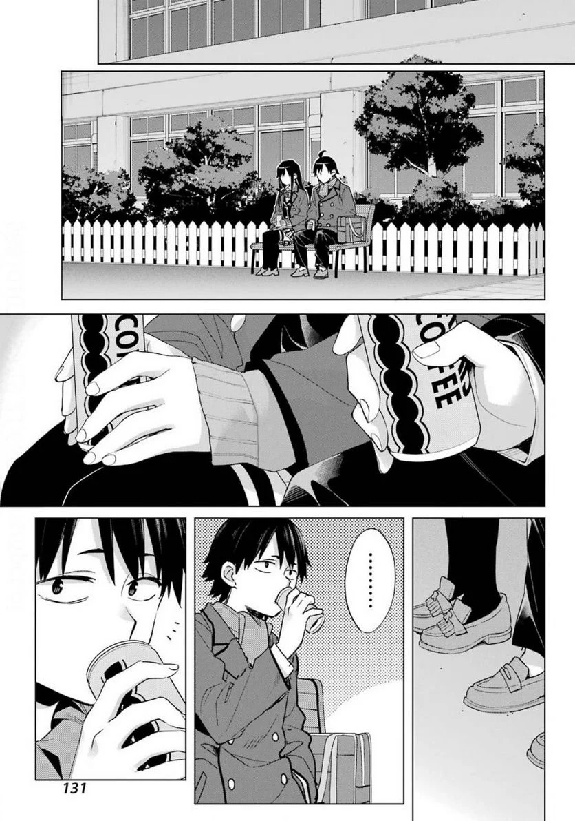 やはり俺の青春ラブコメはまちがっている。-妄言録- 第88話 - Trang 9