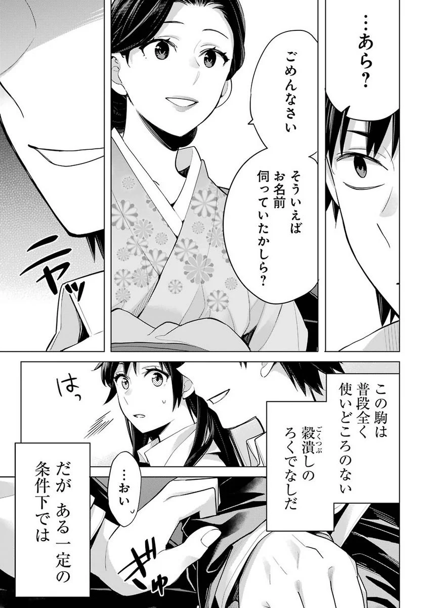 やはり俺の青春ラブコメはまちがっている。-妄言録- 第92話 - Trang 3
