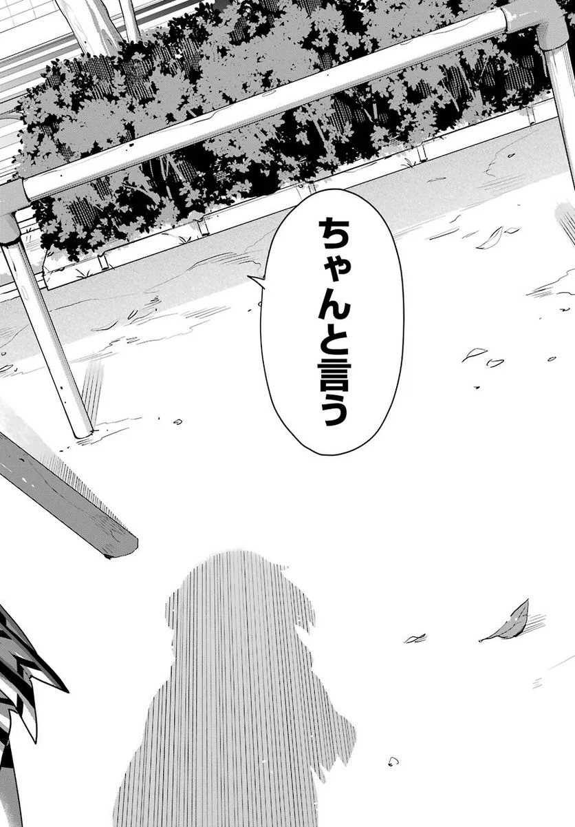 やはり俺の青春ラブコメはまちがっている。-妄言録- 第94話 - Trang 18