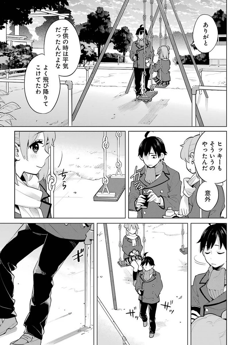 やはり俺の青春ラブコメはまちがっている。-妄言録- 第94話 - Trang 3