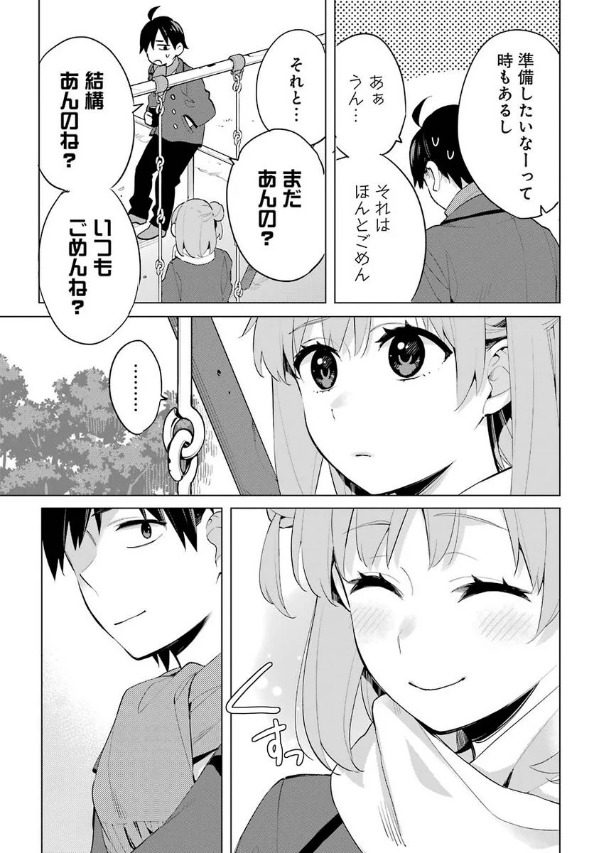 やはり俺の青春ラブコメはまちがっている。-妄言録- 第94話 - Trang 7