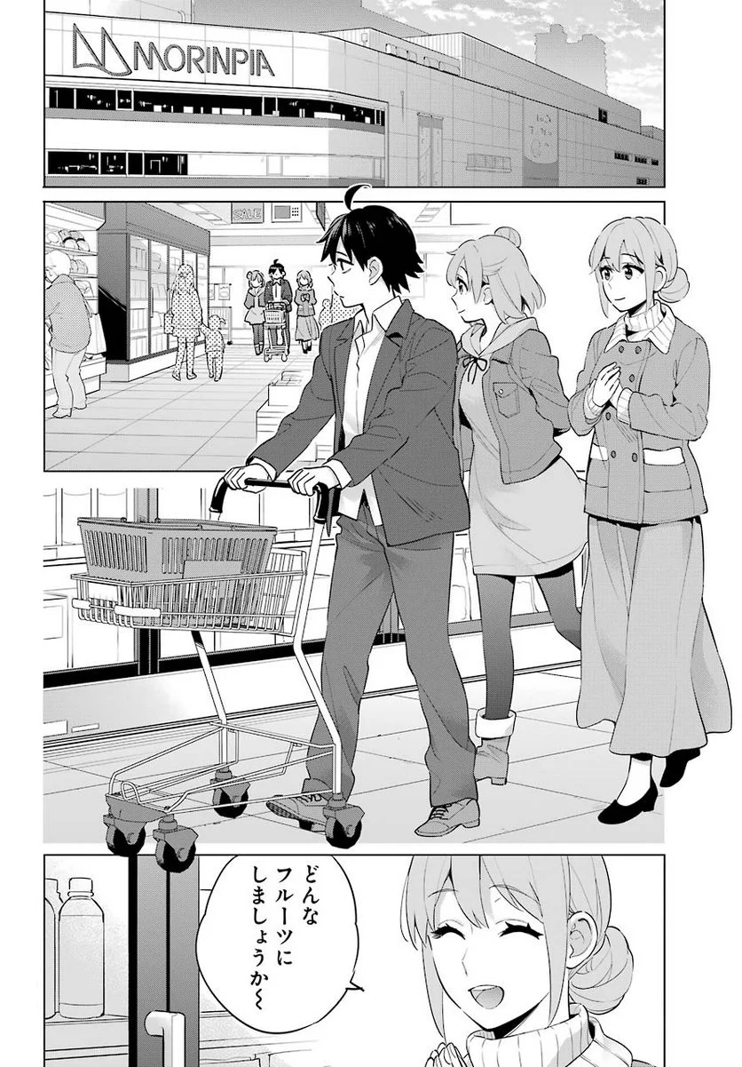 やはり俺の青春ラブコメはまちがっている。-妄言録- 第95話 - Trang 26