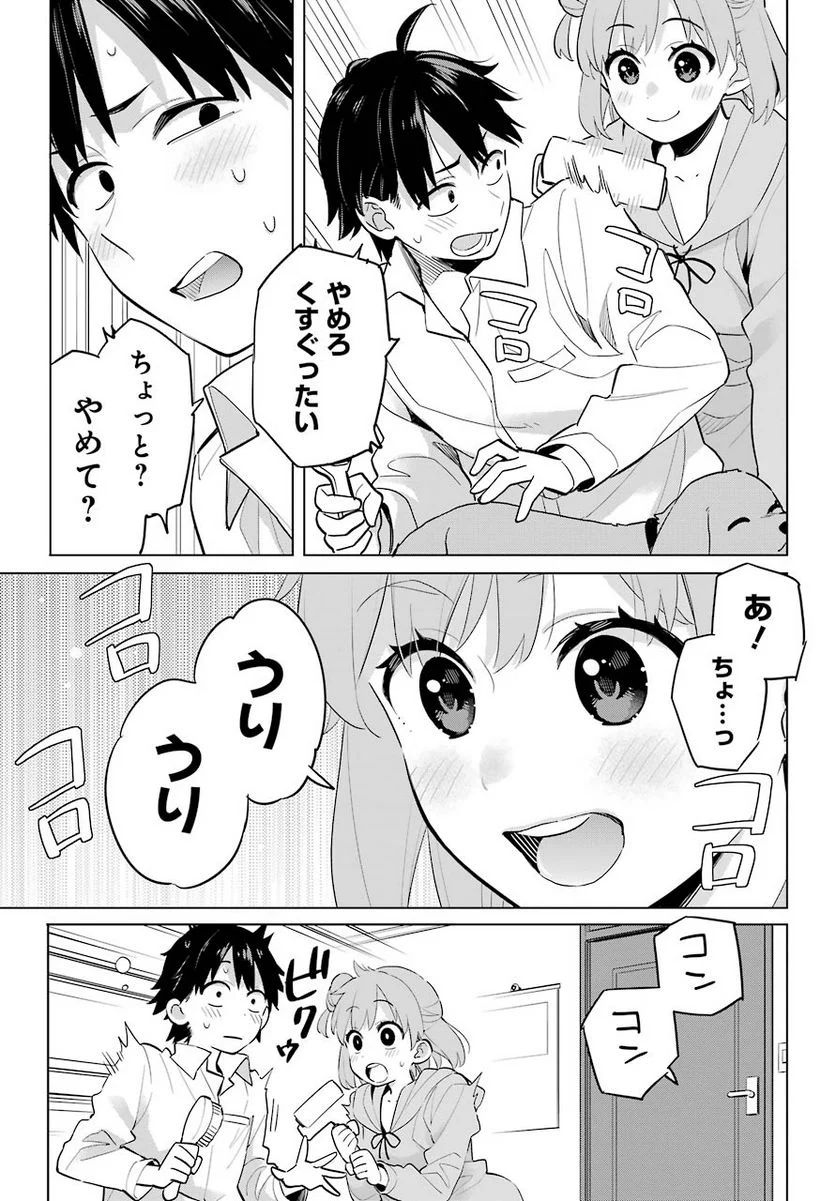 やはり俺の青春ラブコメはまちがっている。-妄言録- 第96話 - Trang 16