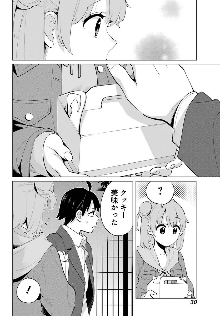 やはり俺の青春ラブコメはまちがっている。-妄言録- 第96話 - Trang 23