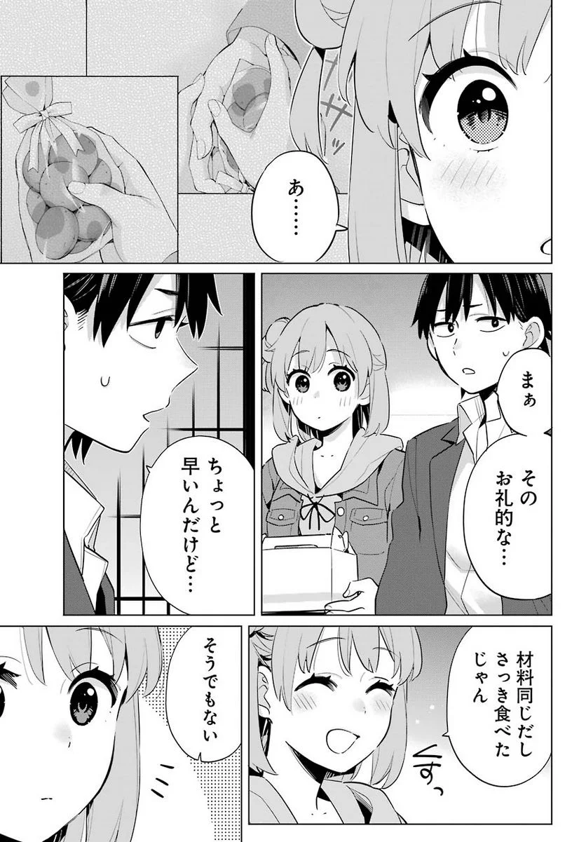 やはり俺の青春ラブコメはまちがっている。-妄言録- 第96話 - Trang 24