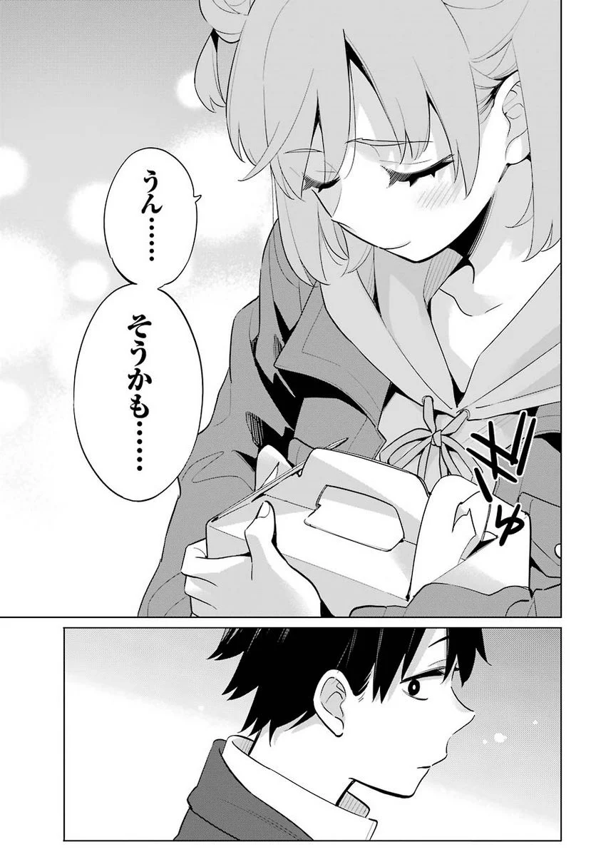 やはり俺の青春ラブコメはまちがっている。-妄言録- 第96話 - Trang 26