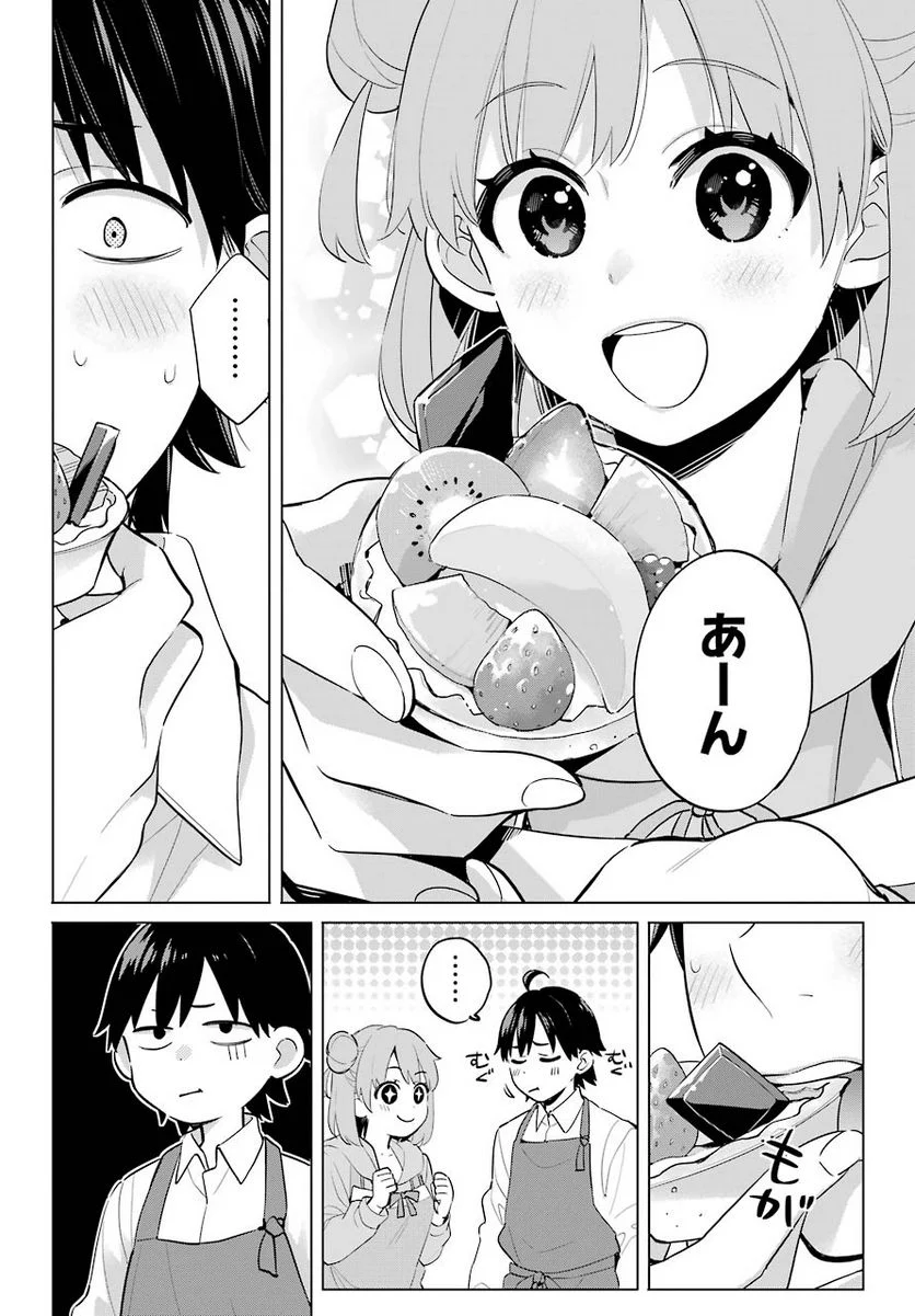 やはり俺の青春ラブコメはまちがっている。-妄言録- 第96話 - Trang 7