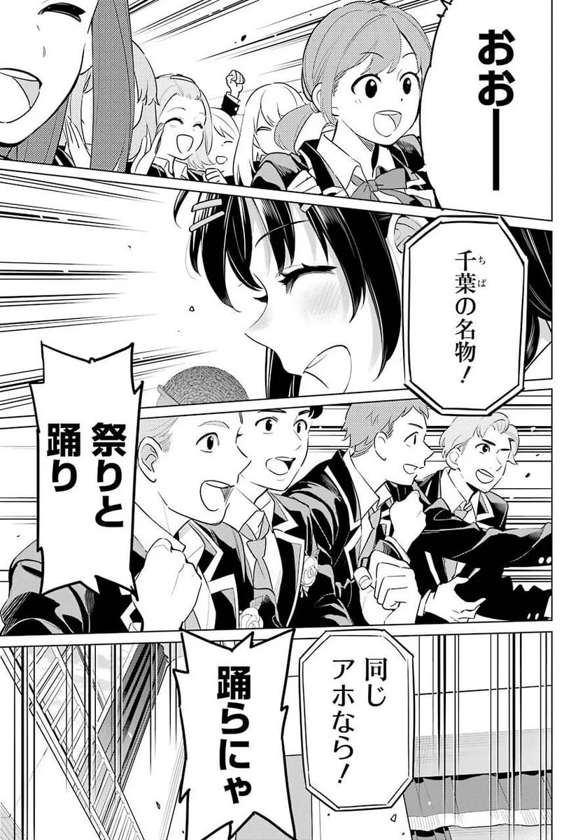 やはり俺の青春ラブコメはまちがっている。-妄言録- 第97話 - Trang 13