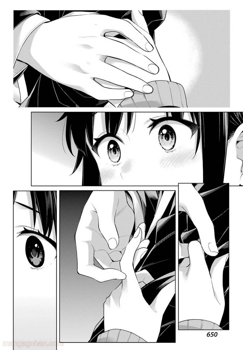 やはり俺の青春ラブコメはまちがっている。-妄言録- 第102話 - Trang 18