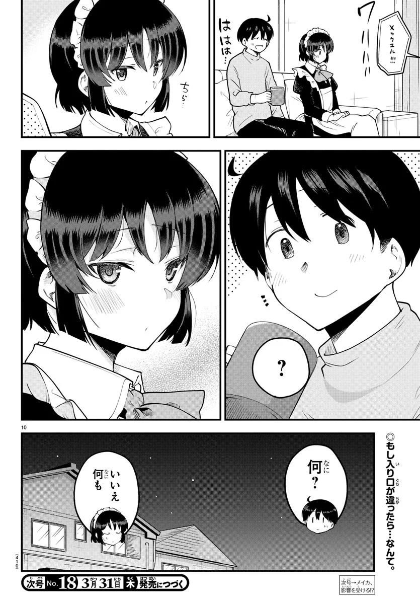 やはり俺の青春ラブコメはまちがっている。-妄言録- 第103話 - Trang 10