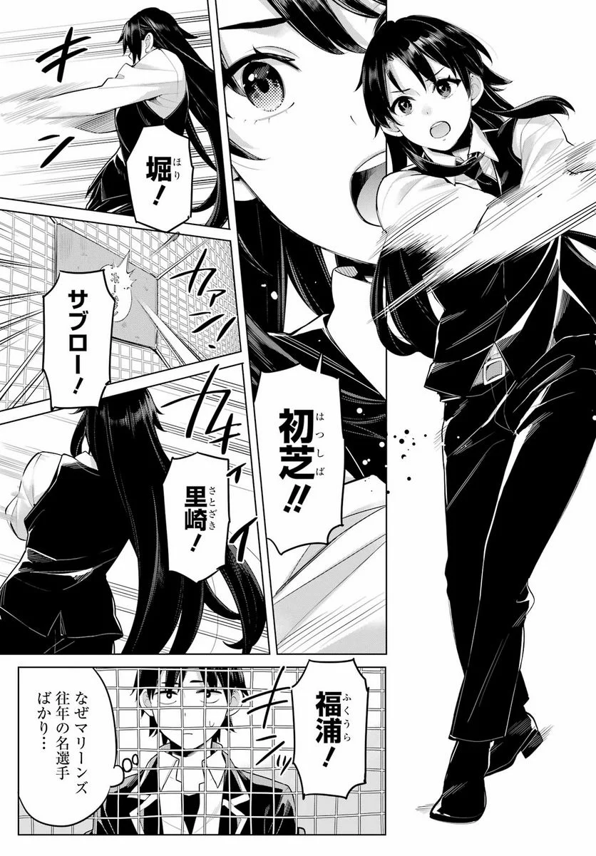 やはり俺の青春ラブコメはまちがっている。-妄言録- 第104話 - Trang 11
