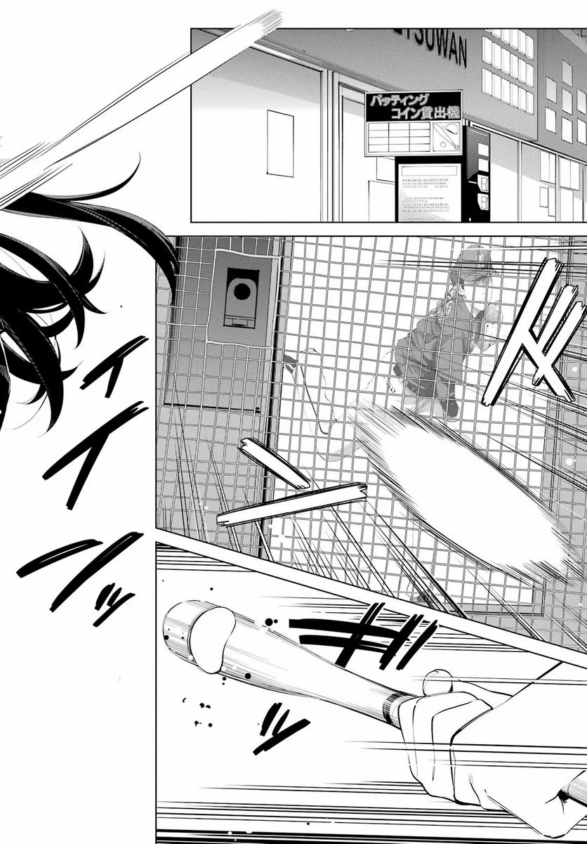 やはり俺の青春ラブコメはまちがっている。-妄言録- 第104話 - Trang 10