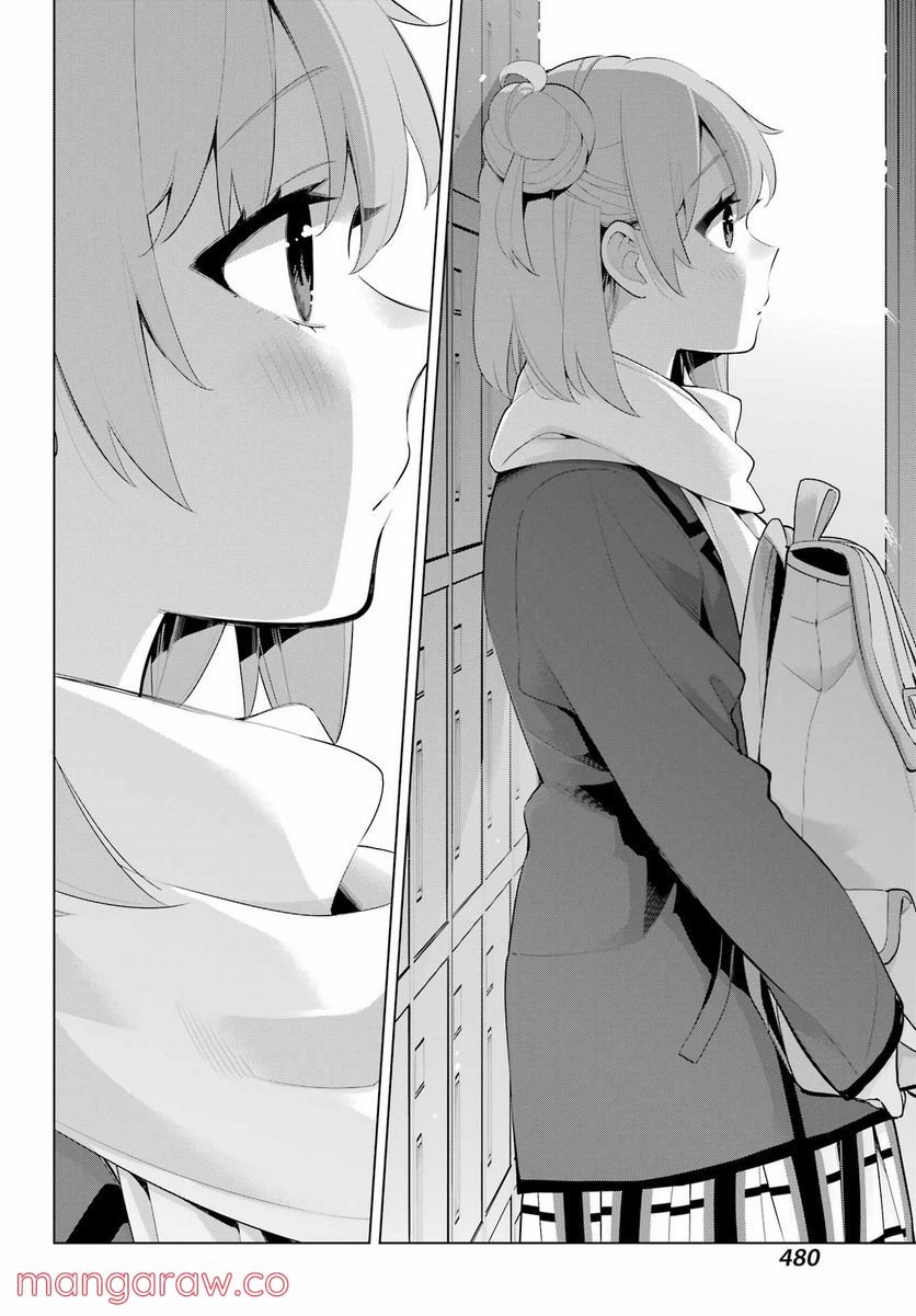 やはり俺の青春ラブコメはまちがっている。-妄言録- 第105話 - Trang 12