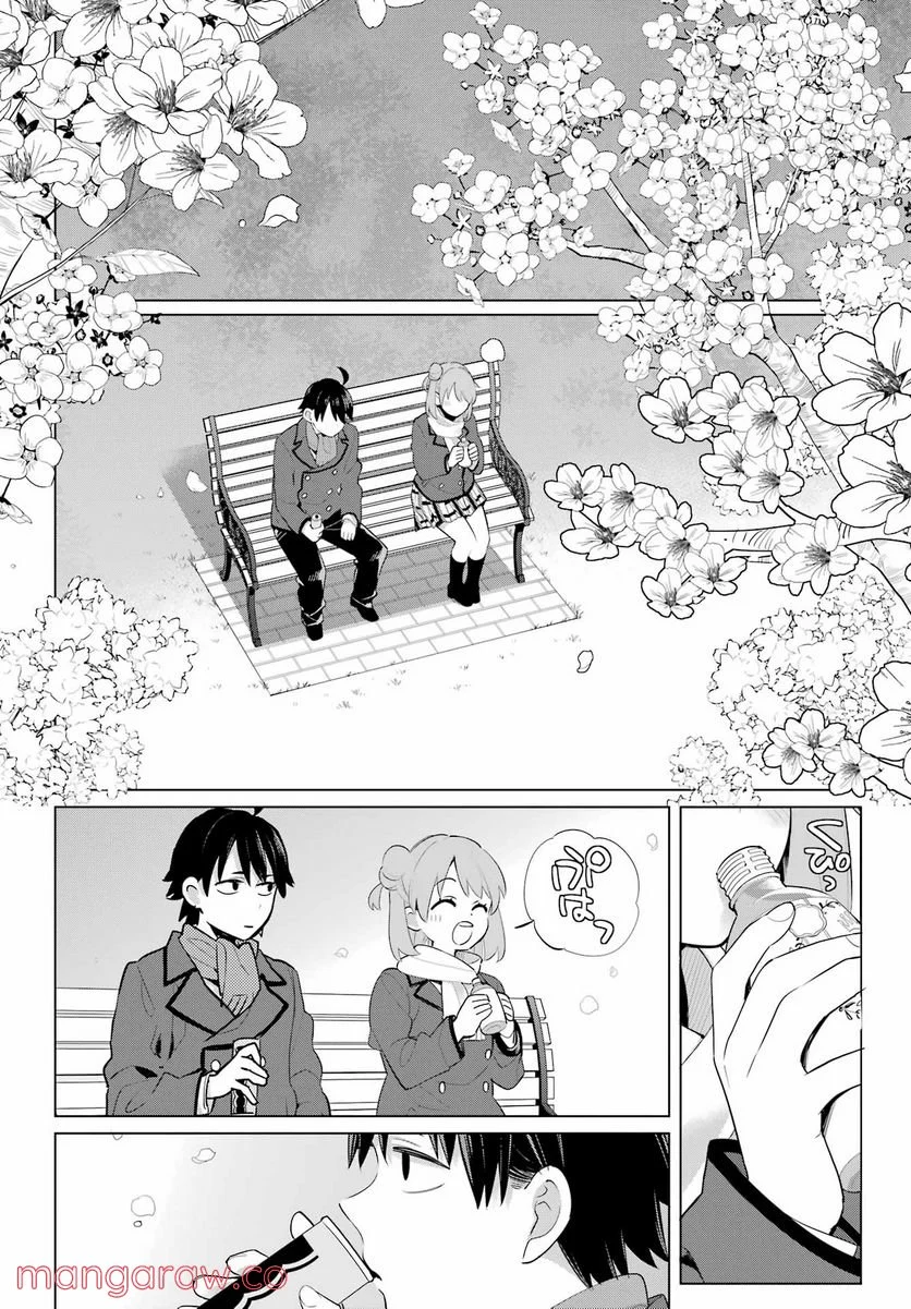 やはり俺の青春ラブコメはまちがっている。-妄言録- 第105話 - Trang 16