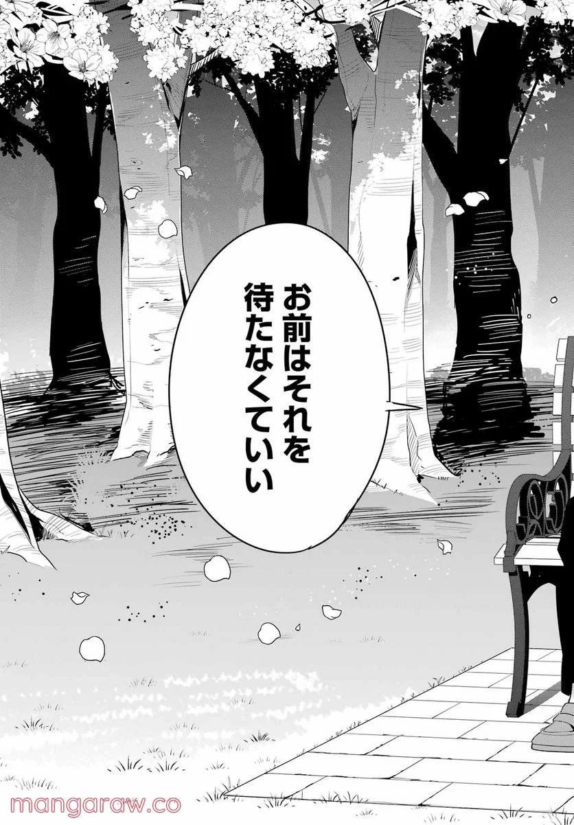 やはり俺の青春ラブコメはまちがっている。-妄言録- 第106話 - Trang 15