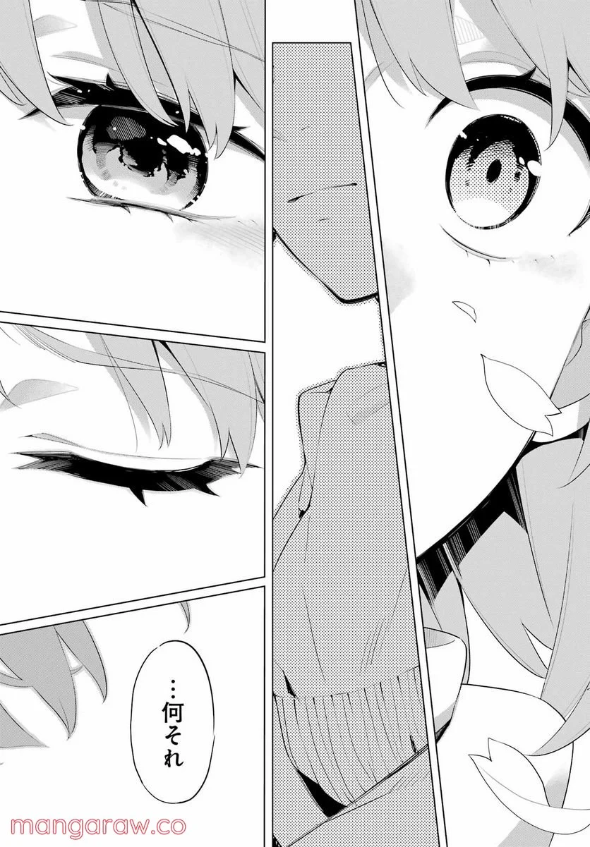 やはり俺の青春ラブコメはまちがっている。-妄言録- 第106話 - Trang 16