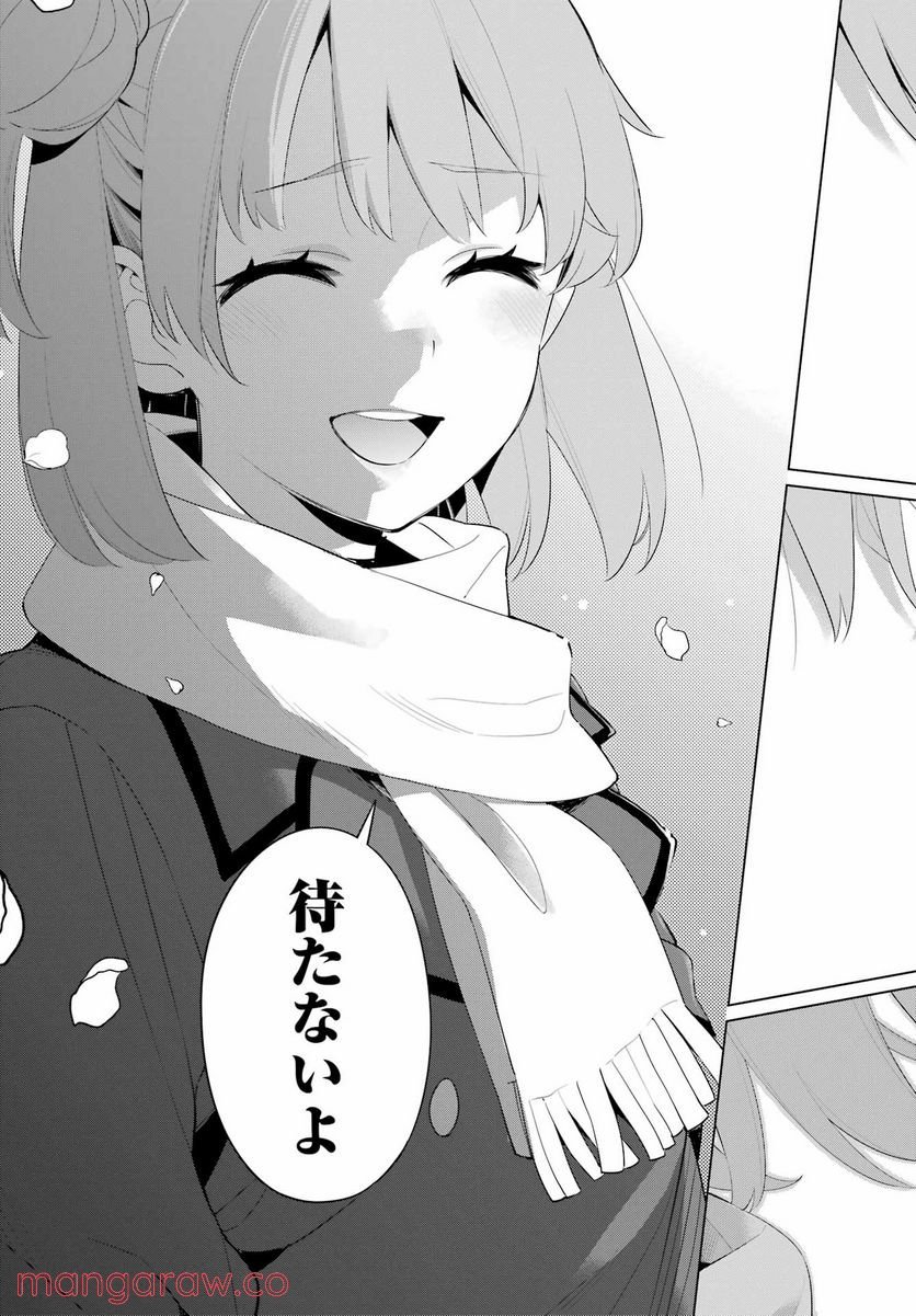 やはり俺の青春ラブコメはまちがっている。-妄言録- 第106話 - Trang 17