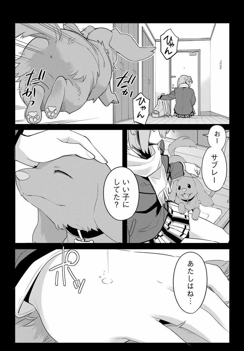 やはり俺の青春ラブコメはまちがっている。-妄言録- 第107話 - Trang 5