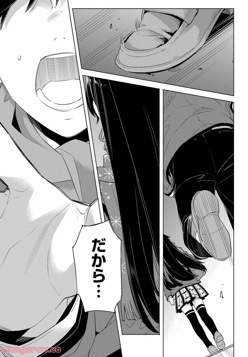 やはり俺の青春ラブコメはまちがっている。-妄言録- 第109話 - Trang 13