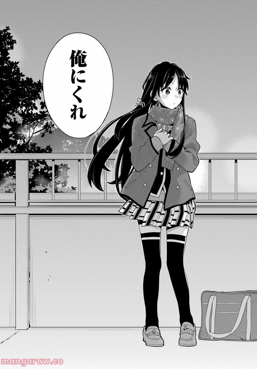 やはり俺の青春ラブコメはまちがっている。-妄言録- 第109話 - Trang 19