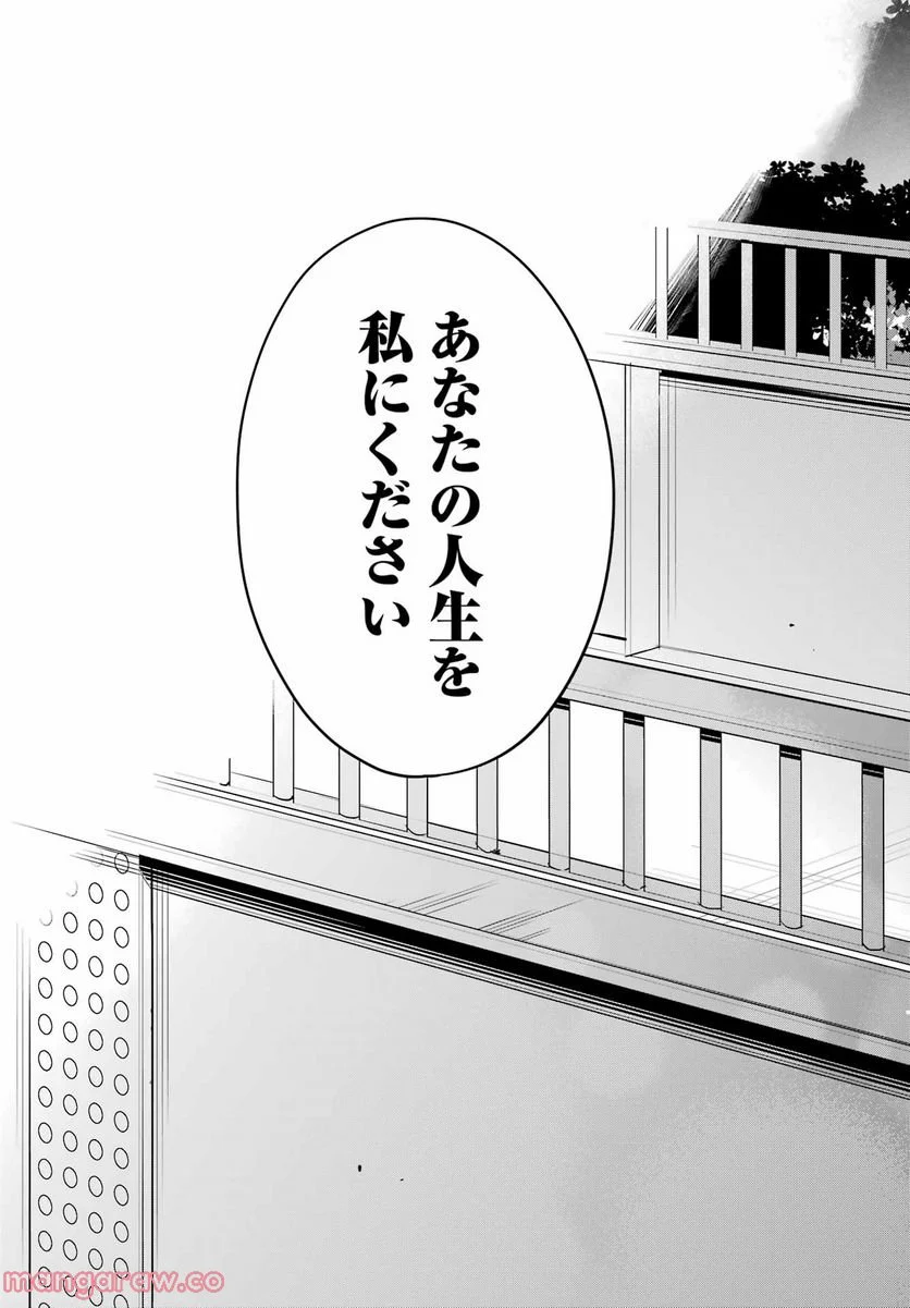 やはり俺の青春ラブコメはまちがっている。-妄言録- 第109話 - Trang 33