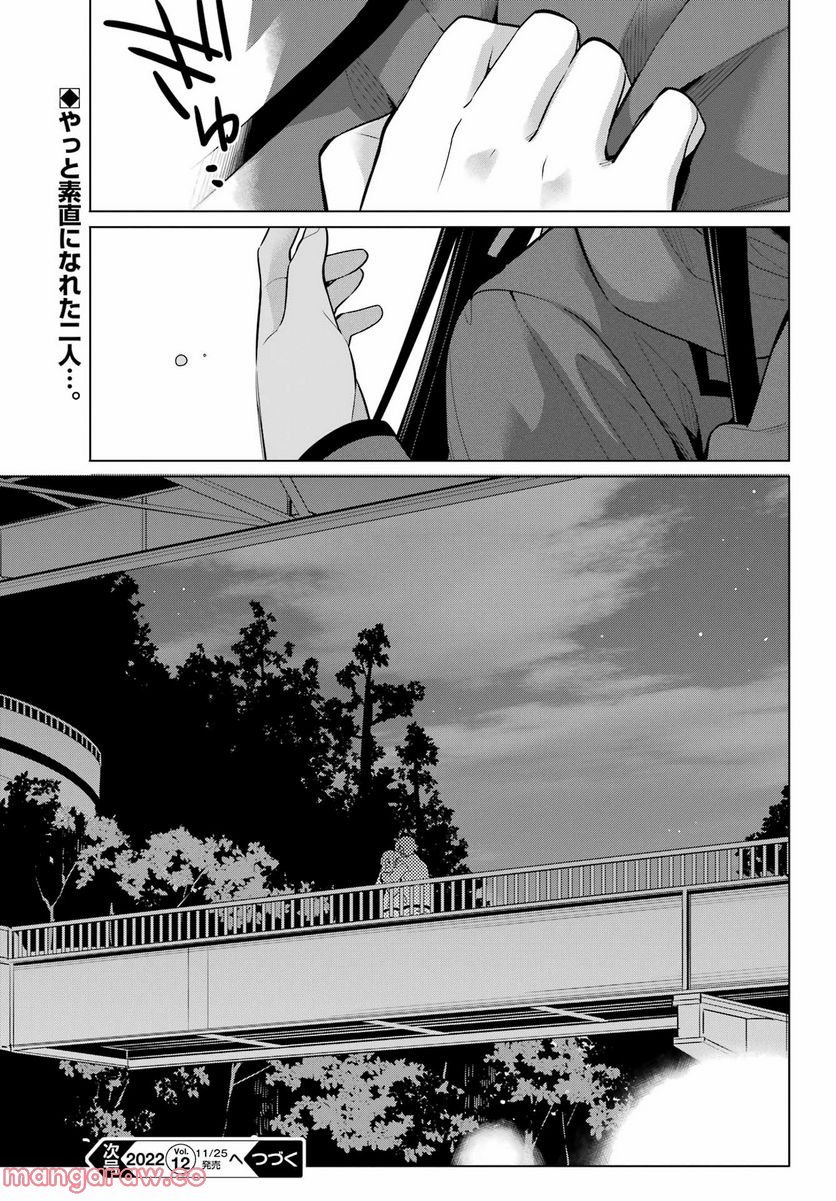 やはり俺の青春ラブコメはまちがっている。-妄言録- 第109話 - Trang 35