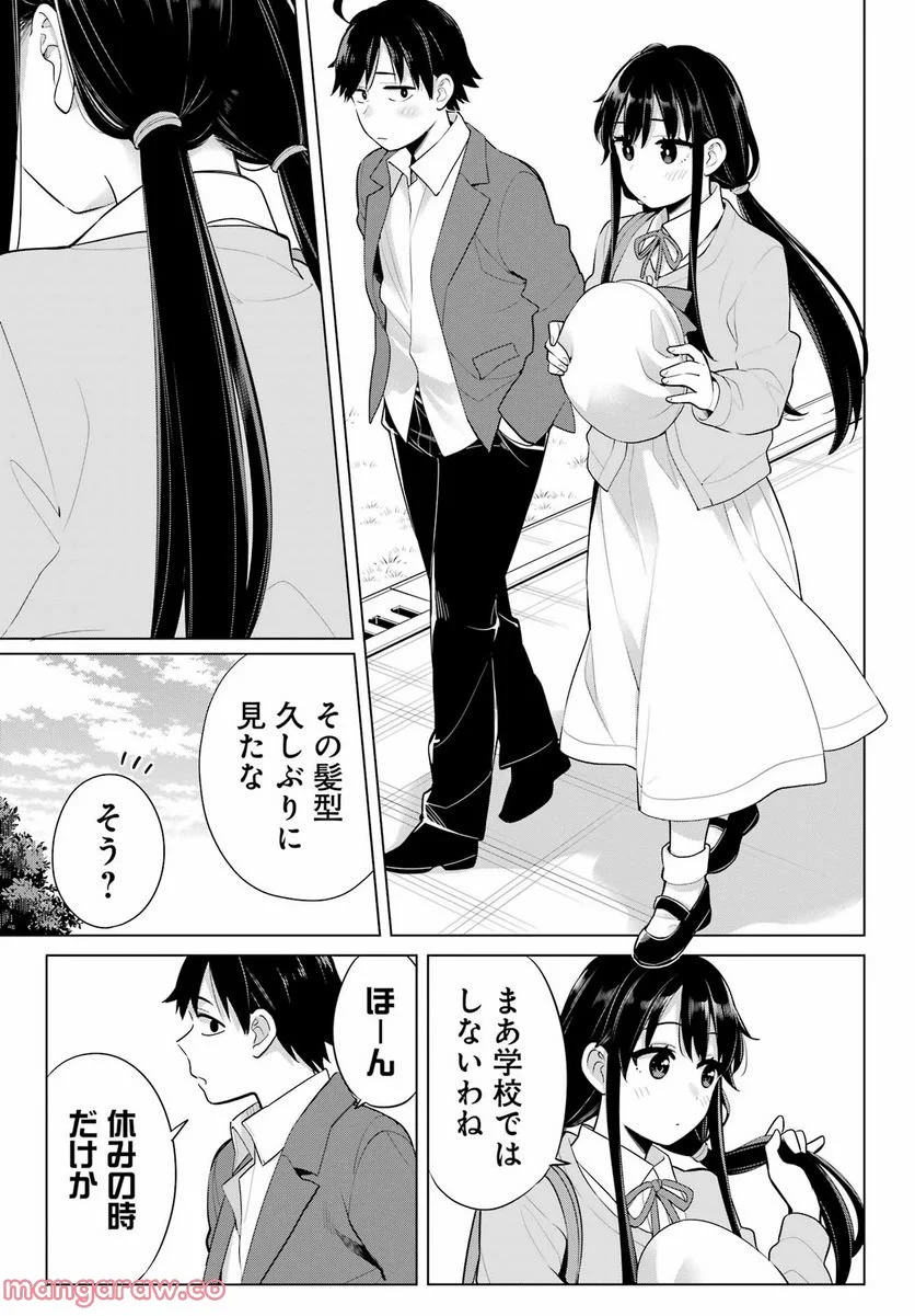 やはり俺の青春ラブコメはまちがっている。-妄言録- 第110話 - Trang 14