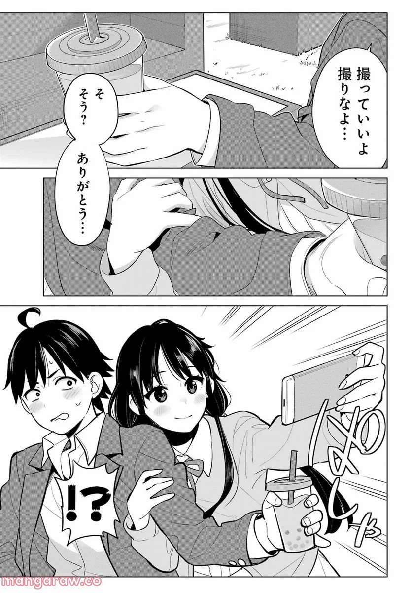 やはり俺の青春ラブコメはまちがっている。-妄言録- 第110話 - Trang 18