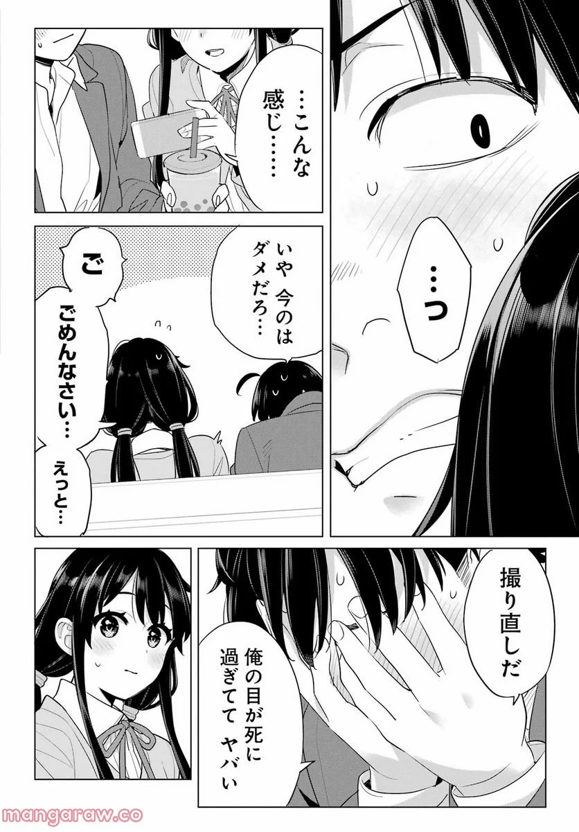 やはり俺の青春ラブコメはまちがっている。-妄言録- 第110話 - Trang 19
