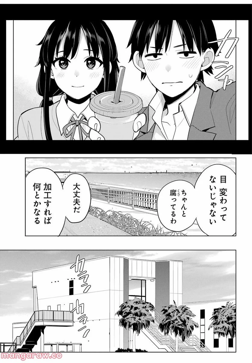 やはり俺の青春ラブコメはまちがっている。-妄言録- 第110話 - Trang 20
