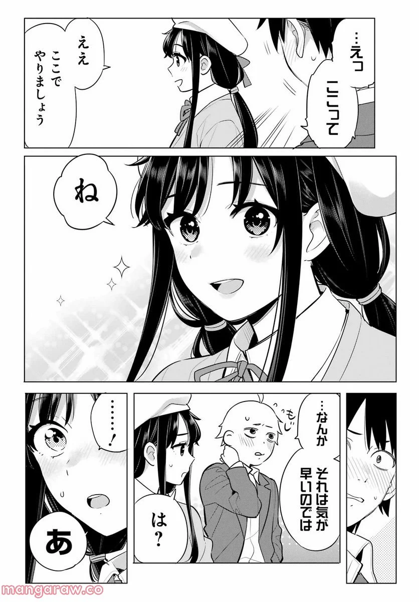やはり俺の青春ラブコメはまちがっている。-妄言録- 第110話 - Trang 23