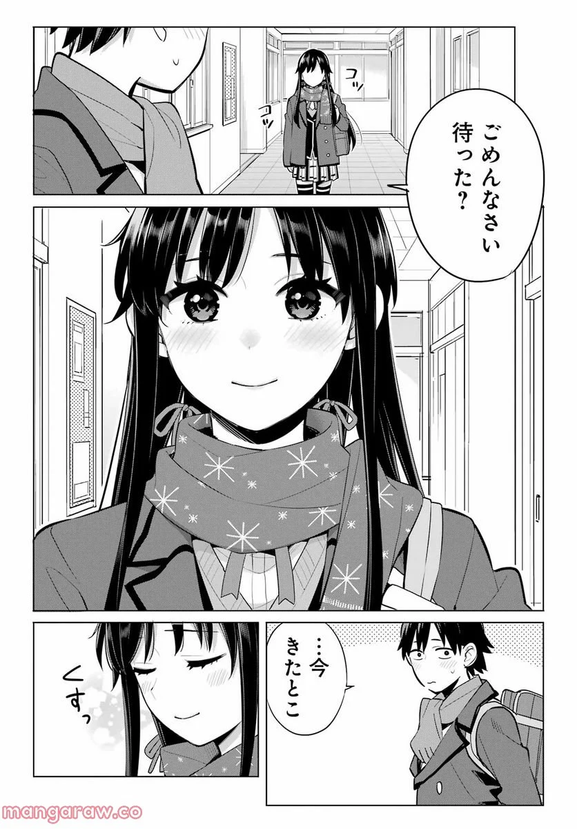 やはり俺の青春ラブコメはまちがっている。-妄言録- 第110話 - Trang 5